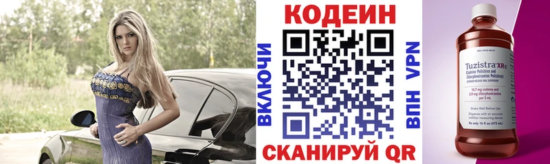 закладки  Всеволожск  Codein Purple Drank 