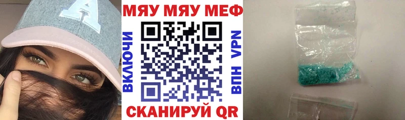 Меф мяу мяу  Всеволожск 